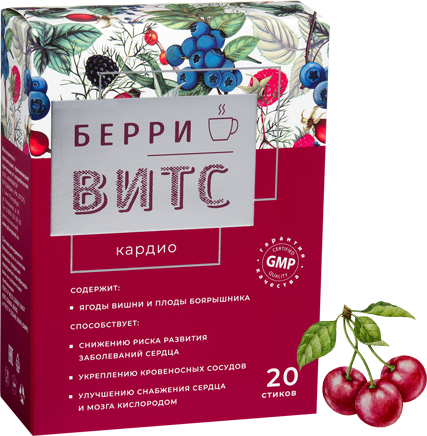 Берри ВиТС Кардио