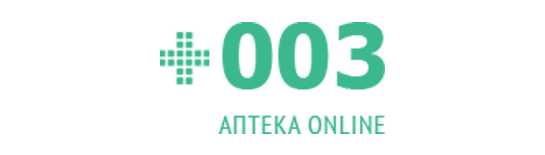 003 Аптека-онлайн