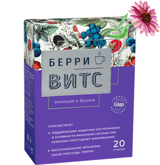 БерриВИТС Эхинацея и Бузина