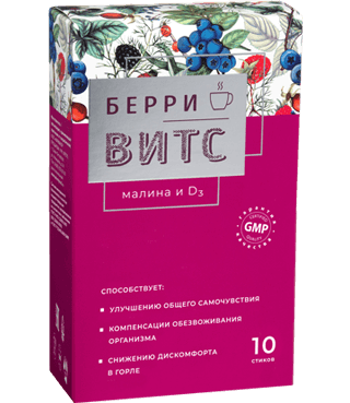 БерриВИТС Малина и D3 10 стиков