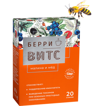 БерриВИТС Малина и мёд