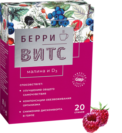 Берри ВиТС Малина и D3